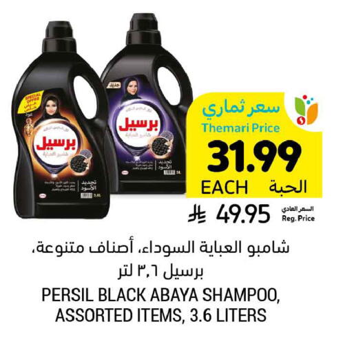 available at أسواق التميمي in مملكة العربية السعودية, السعودية, سعودية - الجبيل‎