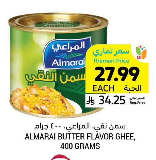 available at أسواق التميمي in مملكة العربية السعودية, السعودية, سعودية - تبوك
