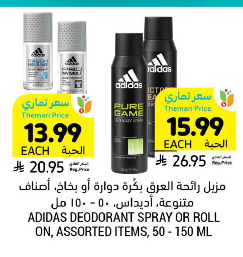 available at Tamimi Market in KSA, Saudi Arabia, Saudi - Tabuk