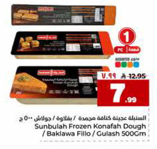 available at Hyper Al Wafa in KSA, Saudi Arabia, Saudi - Mecca