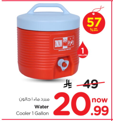 available at نستو in مملكة العربية السعودية, السعودية, سعودية - الرياض