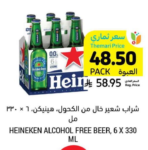 available at Tamimi Market in KSA, Saudi Arabia, Saudi - Dammam