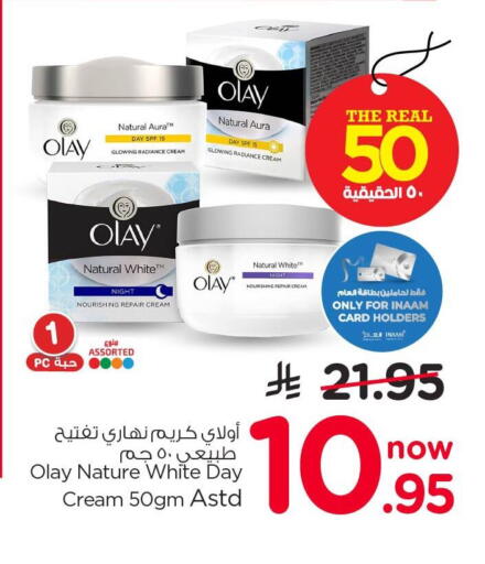 available at نستو in مملكة العربية السعودية, السعودية, سعودية - الخبر‎