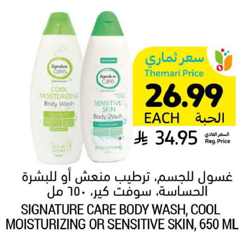available at Tamimi Market in KSA, Saudi Arabia, Saudi - Tabuk