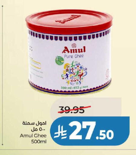 available at لولو هايبرماركت in مملكة العربية السعودية, السعودية, سعودية - عنيزة