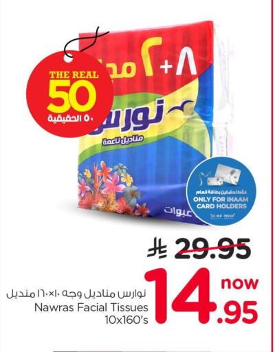 available at Nesto in KSA, Saudi Arabia, Saudi - Al Khobar