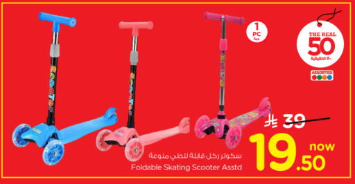 available at Nesto in KSA, Saudi Arabia, Saudi - Riyadh