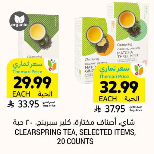 Mint available at Tamimi Market in KSA, Saudi Arabia, Saudi - Tabuk