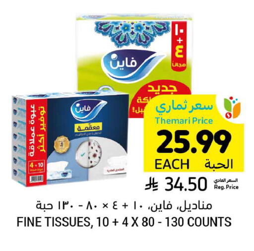 available at Tamimi Market in KSA, Saudi Arabia, Saudi - Tabuk
