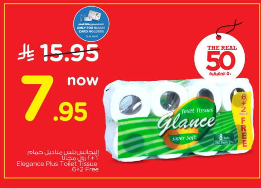 available at Nesto in KSA, Saudi Arabia, Saudi - Al Khobar