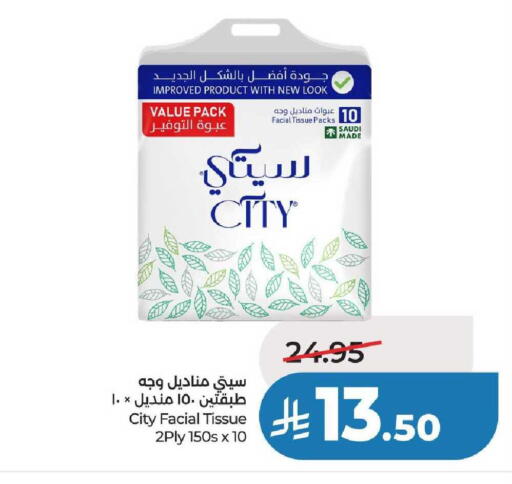 available at لولو هايبرماركت in مملكة العربية السعودية, السعودية, سعودية - عنيزة