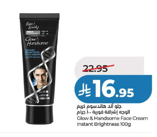 available at لولو هايبرماركت in مملكة العربية السعودية, السعودية, سعودية - عنيزة