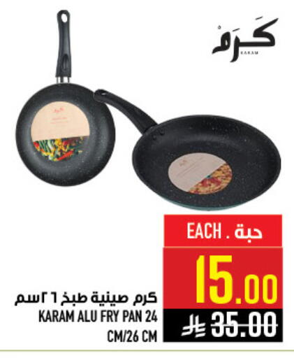 available at أبراج هايبر ماركت in مملكة العربية السعودية, السعودية, سعودية - مكة المكرمة