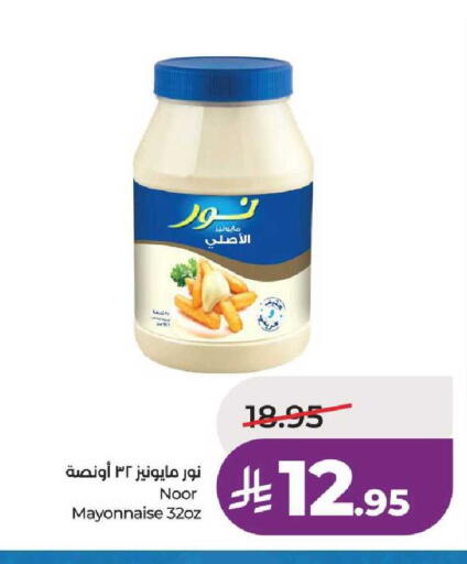 available at لولو هايبرماركت in مملكة العربية السعودية, السعودية, سعودية - عنيزة