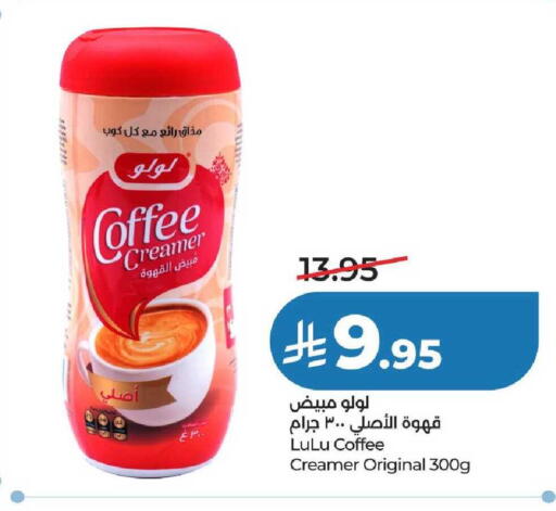 available at لولو هايبرماركت in مملكة العربية السعودية, السعودية, سعودية - عنيزة