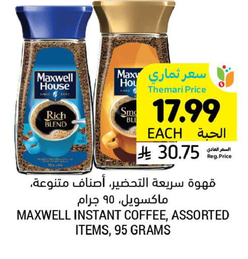 available at Tamimi Market in KSA, Saudi Arabia, Saudi - Tabuk