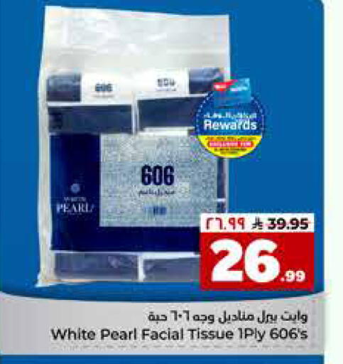 available at هايبر الوفاء in مملكة العربية السعودية, السعودية, سعودية - مكة المكرمة