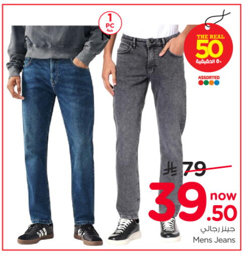 available at Nesto in KSA, Saudi Arabia, Saudi - Riyadh