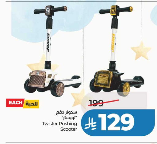 available at لولو هايبرماركت in مملكة العربية السعودية, السعودية, سعودية - عنيزة