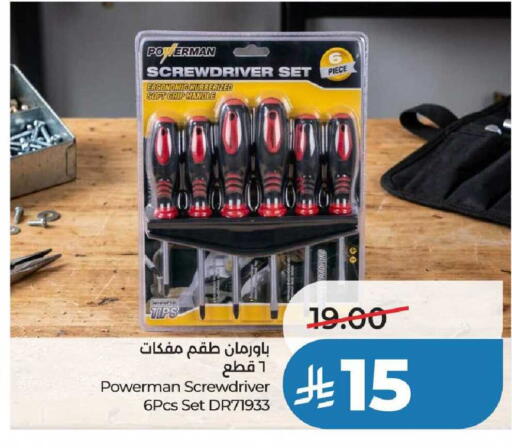 available at لولو هايبرماركت in مملكة العربية السعودية, السعودية, سعودية - عنيزة
