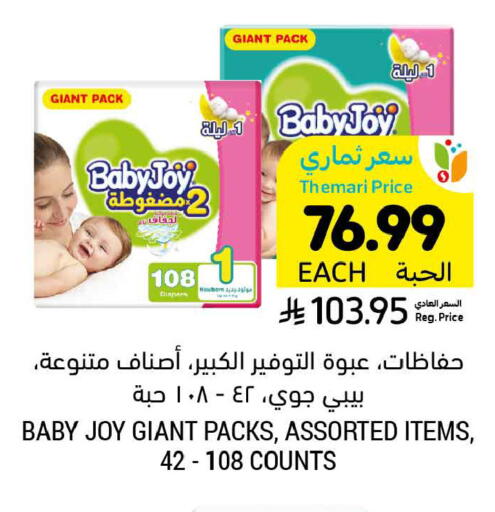 available at Tamimi Market in KSA, Saudi Arabia, Saudi - Tabuk