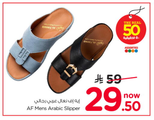 available at نستو in مملكة العربية السعودية, السعودية, سعودية - الرياض