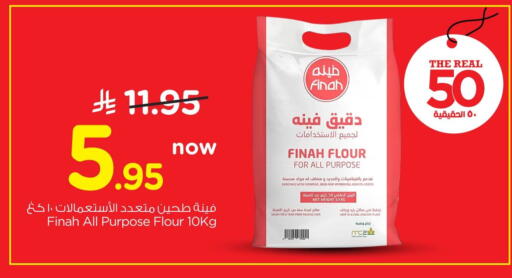available at Nesto in KSA, Saudi Arabia, Saudi - Dammam