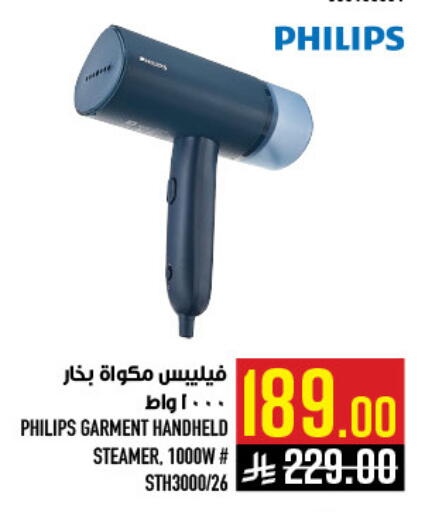 available at أبراج هايبر ماركت in مملكة العربية السعودية, السعودية, سعودية - مكة المكرمة