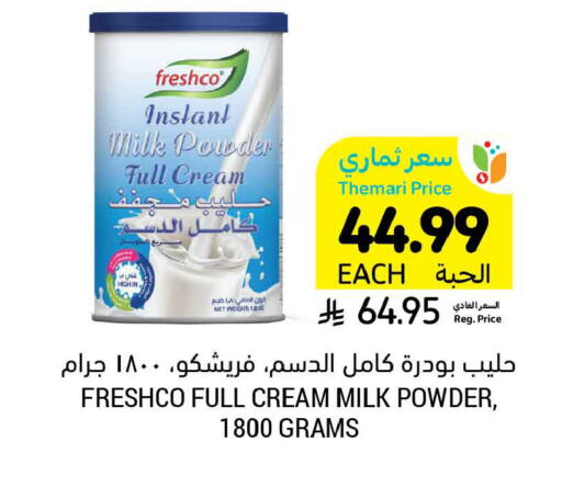 available at أسواق التميمي in مملكة العربية السعودية, السعودية, سعودية - تبوك
