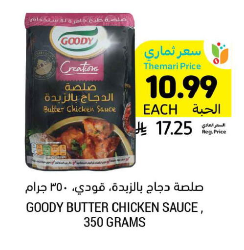available at Tamimi Market in KSA, Saudi Arabia, Saudi - Jubail