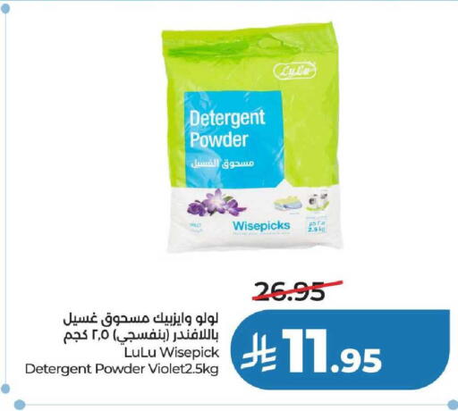 available at لولو هايبرماركت in مملكة العربية السعودية, السعودية, سعودية - عنيزة