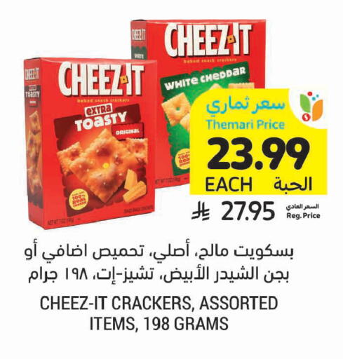 available at Tamimi Market in KSA, Saudi Arabia, Saudi - Al Khobar
