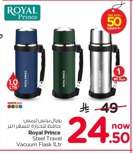 available at نستو in مملكة العربية السعودية, السعودية, سعودية - الخبر‎