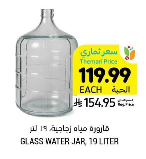 available at أسواق التميمي in مملكة العربية السعودية, السعودية, سعودية - الجبيل‎