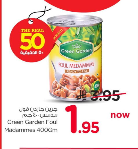 available at نستو in مملكة العربية السعودية, السعودية, سعودية - الخبر‎