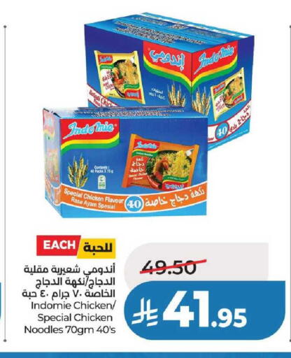 available at لولو هايبرماركت in مملكة العربية السعودية, السعودية, سعودية - عنيزة