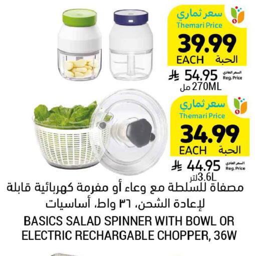 available at Tamimi Market in KSA, Saudi Arabia, Saudi - Tabuk
