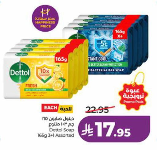 available at LULU Hypermarket in KSA, Saudi Arabia, Saudi - Jeddah