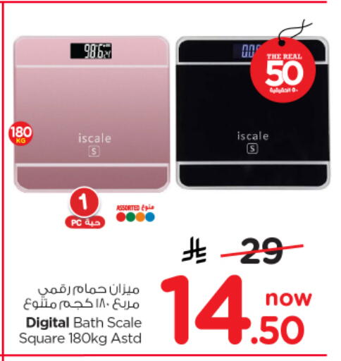 available at نستو in مملكة العربية السعودية, السعودية, سعودية - الرياض