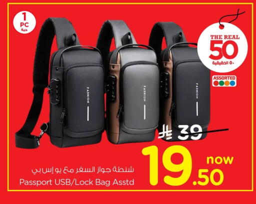 available at نستو in مملكة العربية السعودية, السعودية, سعودية - الخبر‎