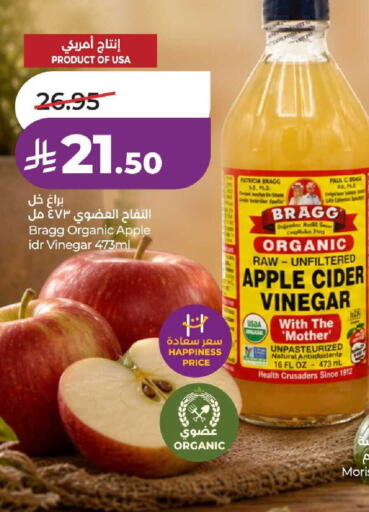 Apple available at لولو هايبرماركت in مملكة العربية السعودية, السعودية, سعودية - عنيزة