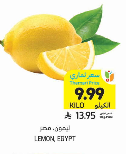 Lemon from Egypt available at Tamimi Market in KSA, Saudi Arabia, Saudi - Al Khobar