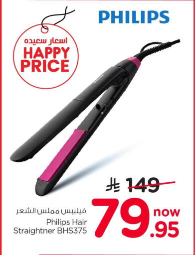 available at Nesto in KSA, Saudi Arabia, Saudi - Al Khobar