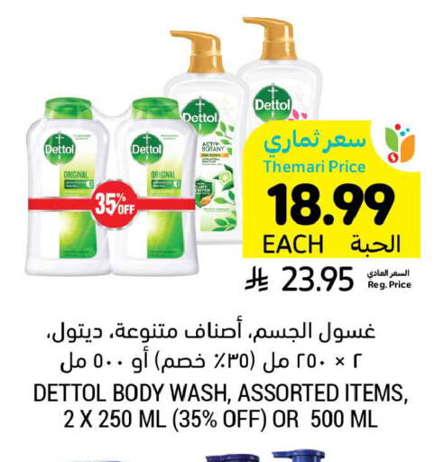 available at Tamimi Market in KSA, Saudi Arabia, Saudi - Dammam