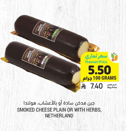 available at أسواق التميمي in مملكة العربية السعودية, السعودية, سعودية - الجبيل‎