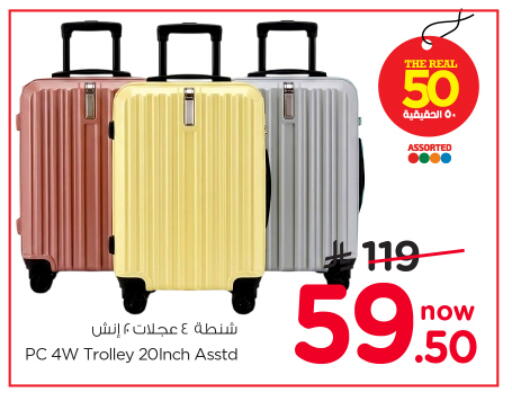 available at نستو in مملكة العربية السعودية, السعودية, سعودية - الرياض