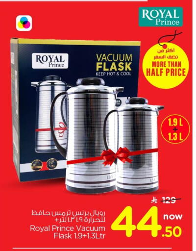 available at Nesto in KSA, Saudi Arabia, Saudi - Al Khobar