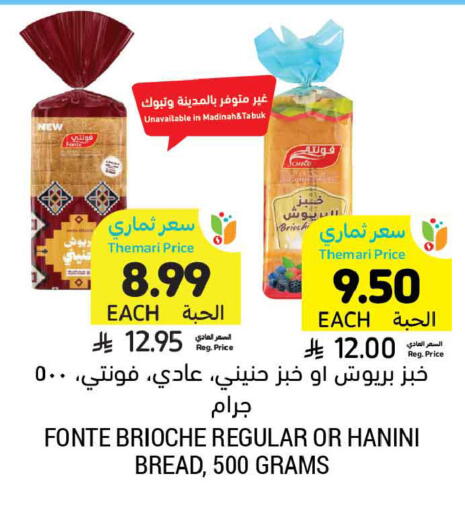 available at Tamimi Market in KSA, Saudi Arabia, Saudi - Jeddah