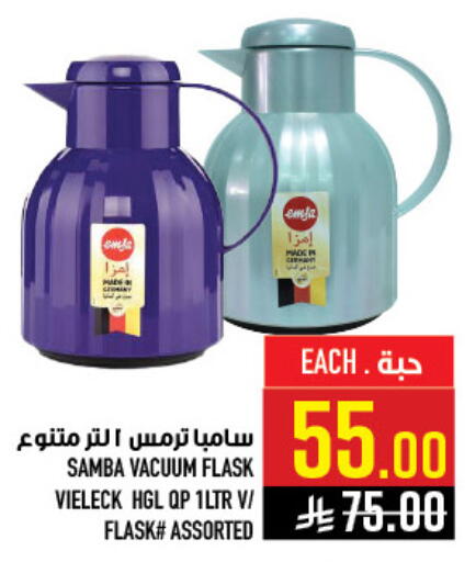 available at أبراج هايبر ماركت in مملكة العربية السعودية, السعودية, سعودية - مكة المكرمة