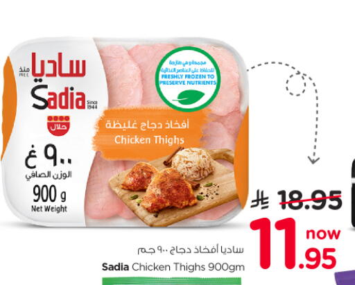 available at Nesto in KSA, Saudi Arabia, Saudi - Riyadh
